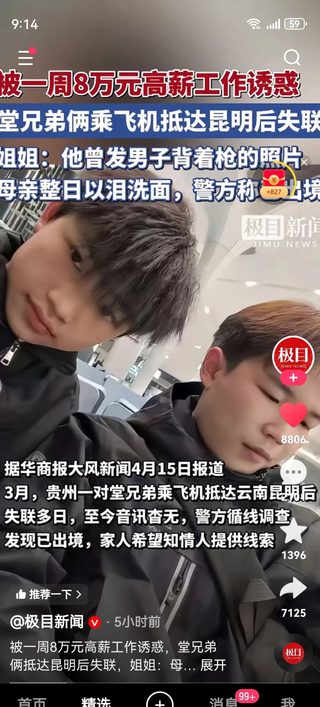 SEC骗局曝光被揭穿，已有超15.61人被骗！的简单介绍