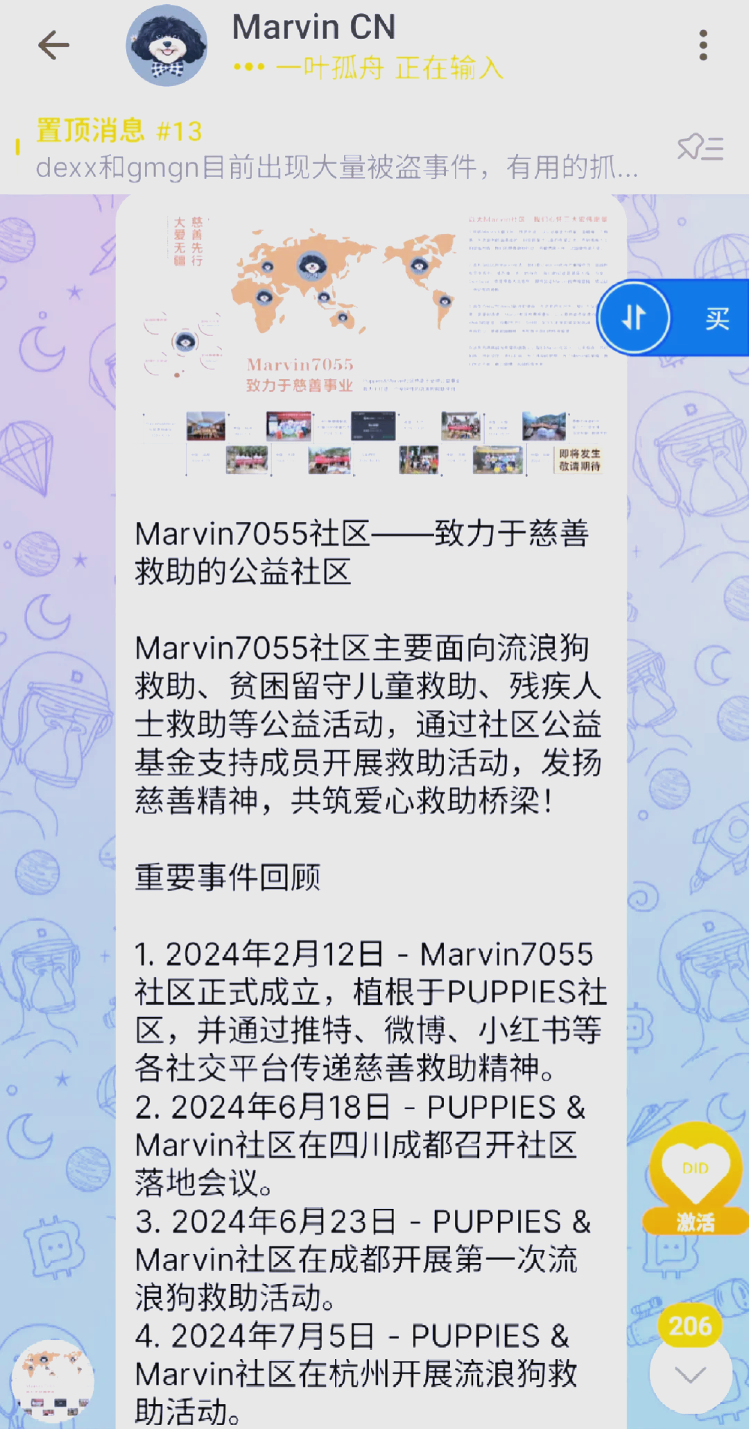 包含马斯克再次发推，狗狗币瞬间上上涨250%！的词条